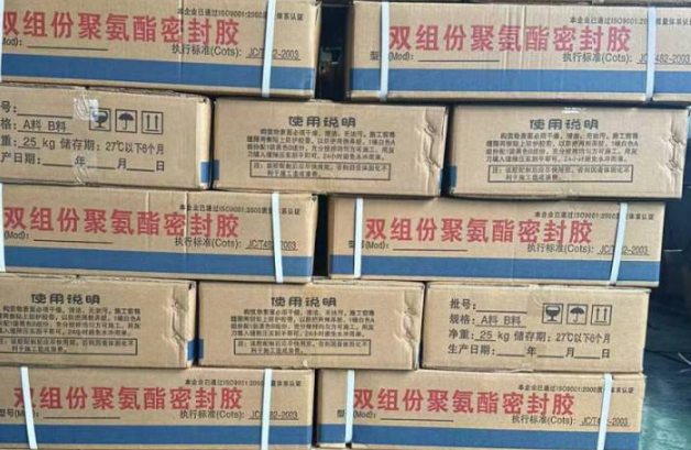 红毛镇聚硫密封胶